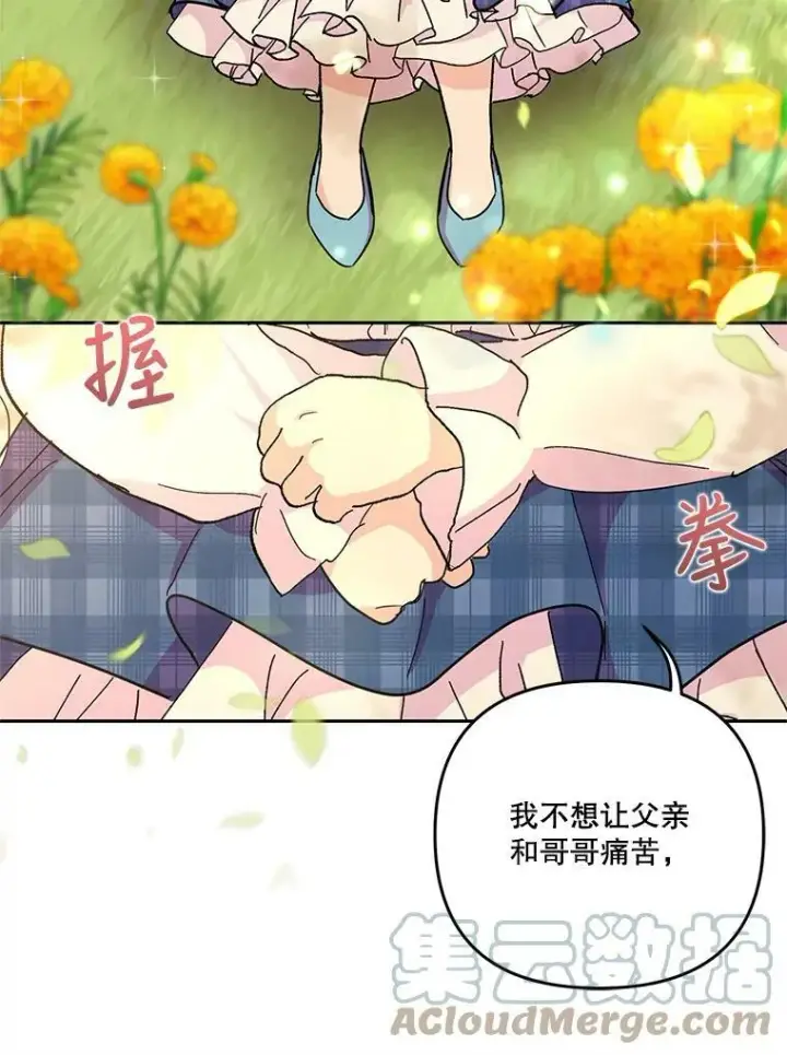 《宝贝皇后殿下》39.神之诅咒图25