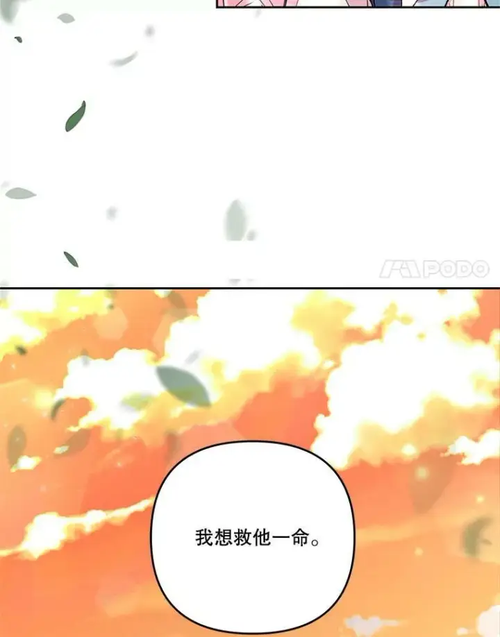 《宝贝皇后殿下》39.神之诅咒图27