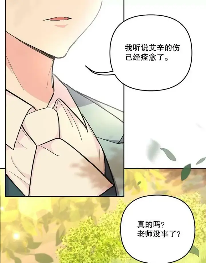《宝贝皇后殿下》39.神之诅咒图29