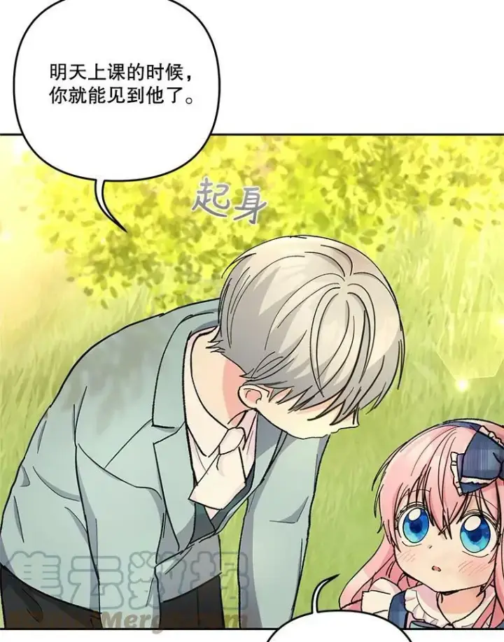 《宝贝皇后殿下》39.神之诅咒图31
