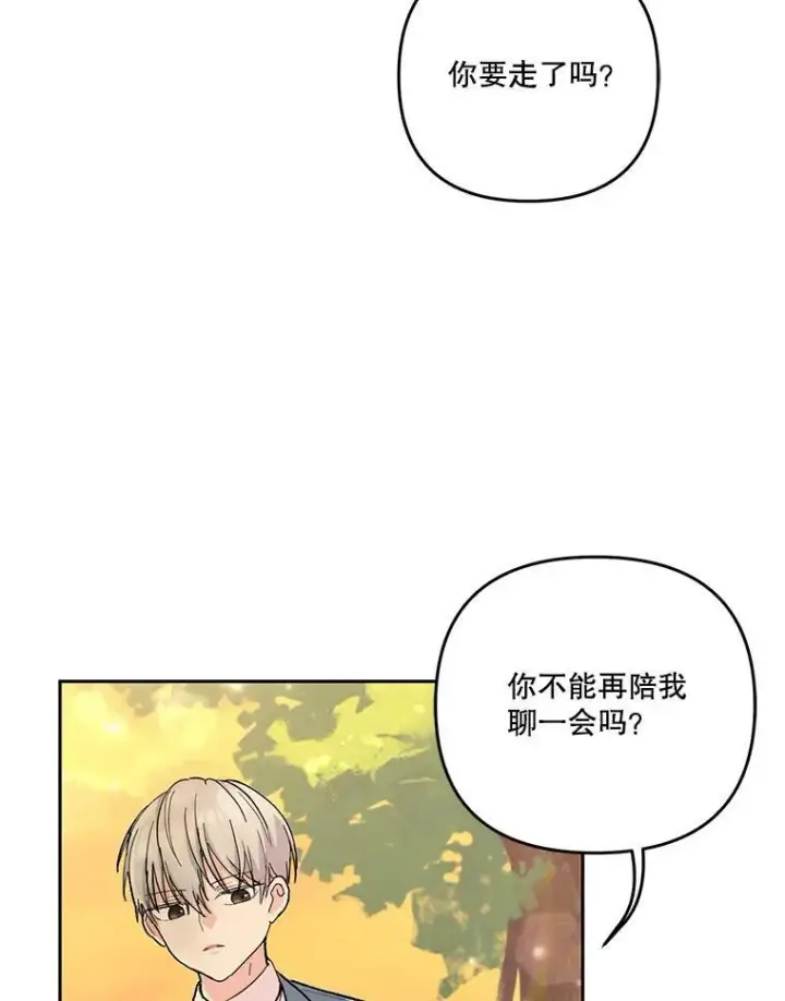 《宝贝皇后殿下》39.神之诅咒图32