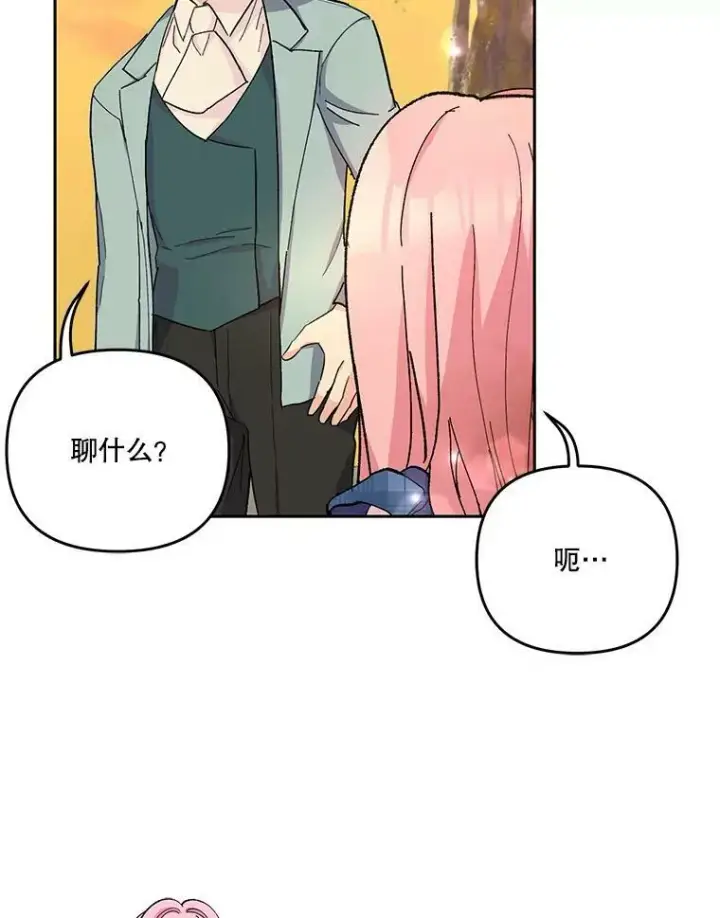 《宝贝皇后殿下》39.神之诅咒图33