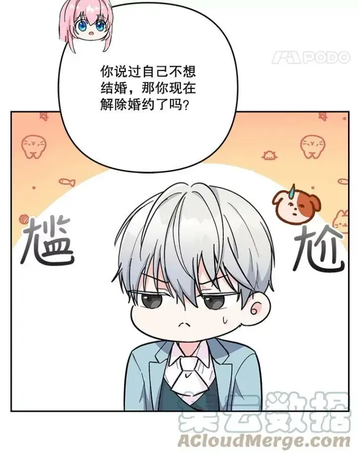 《宝贝皇后殿下》39.神之诅咒图34
