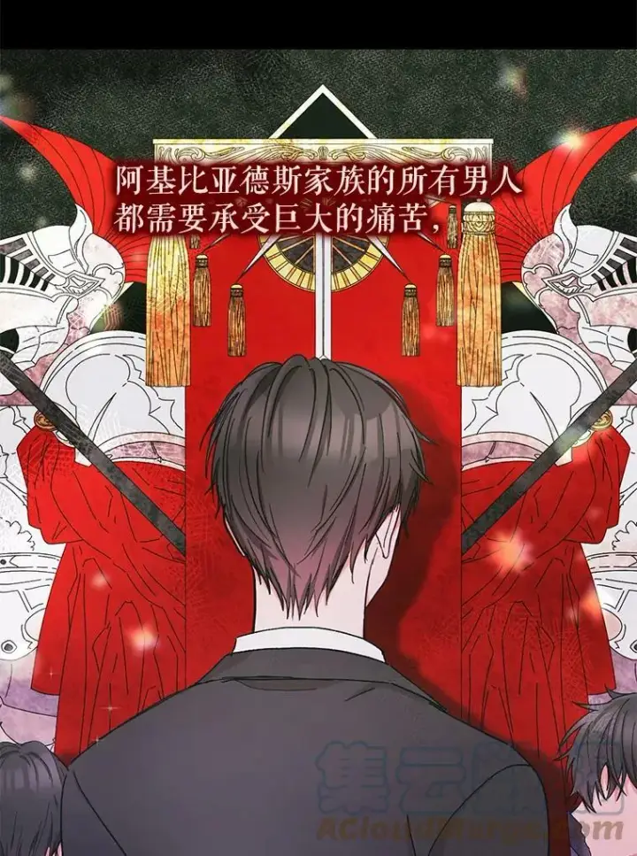 《宝贝皇后殿下》39.神之诅咒图4
