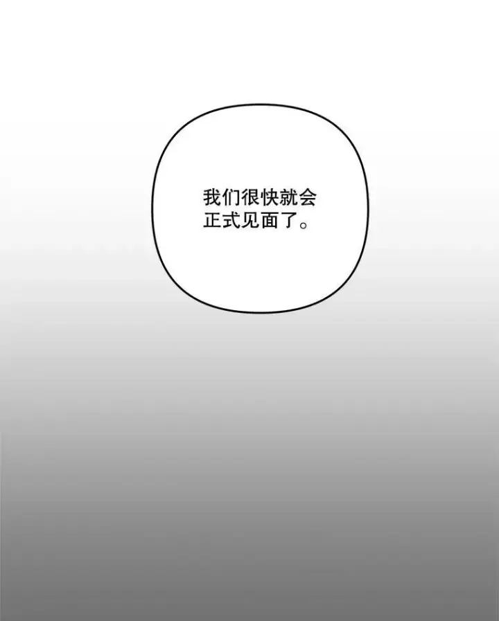 《宝贝皇后殿下》39.神之诅咒图42