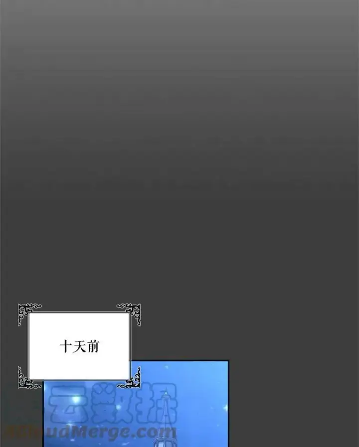 《宝贝皇后殿下》39.神之诅咒图43