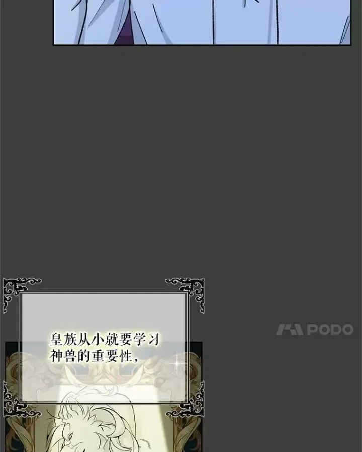 《宝贝皇后殿下》39.神之诅咒图47