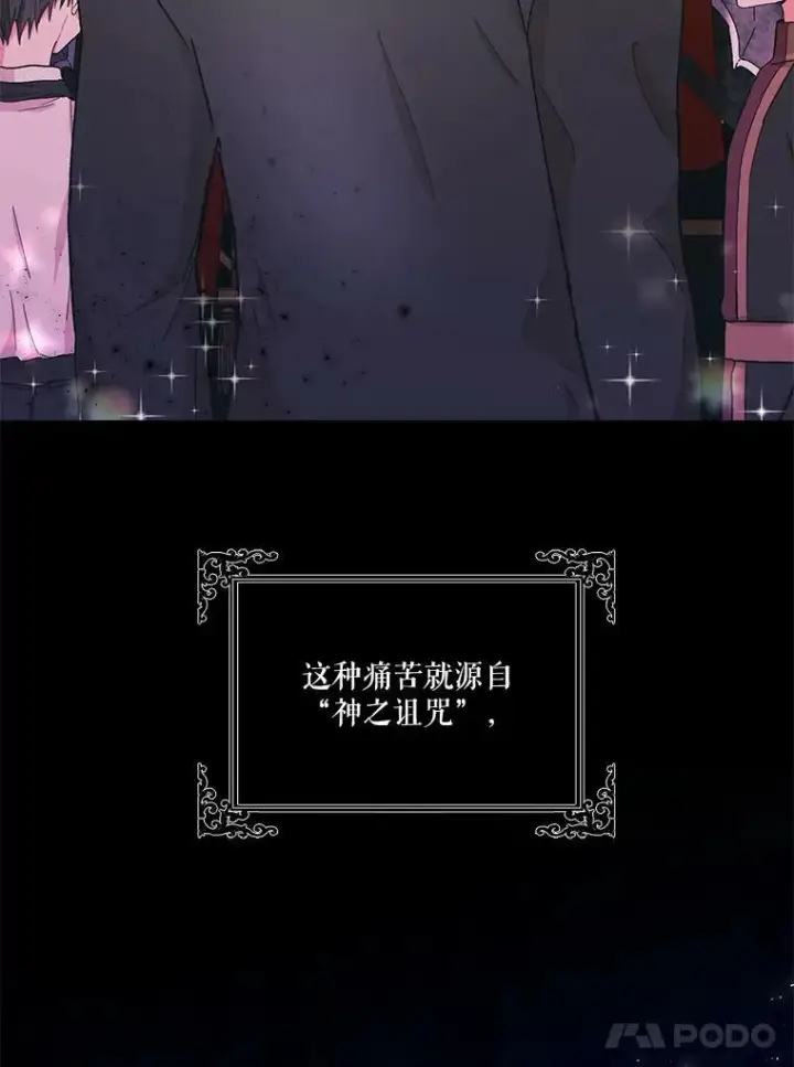 《宝贝皇后殿下》39.神之诅咒图5