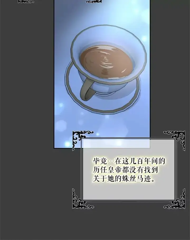 《宝贝皇后殿下》39.神之诅咒图50