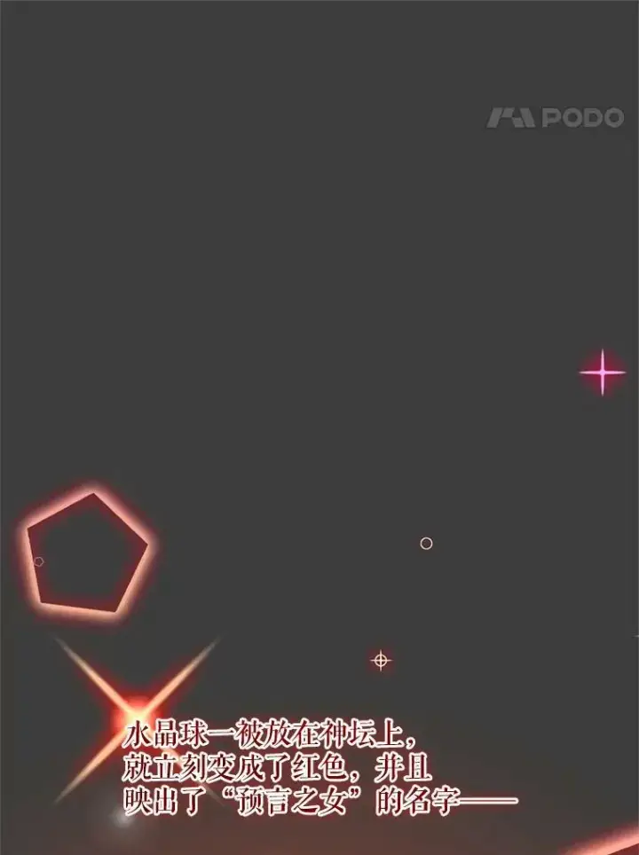《宝贝皇后殿下》39.神之诅咒图51