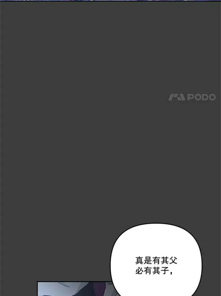 《宝贝皇后殿下》39.神之诅咒图54