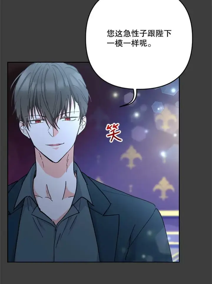《宝贝皇后殿下》39.神之诅咒图56