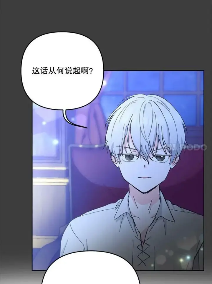 《宝贝皇后殿下》39.神之诅咒图57