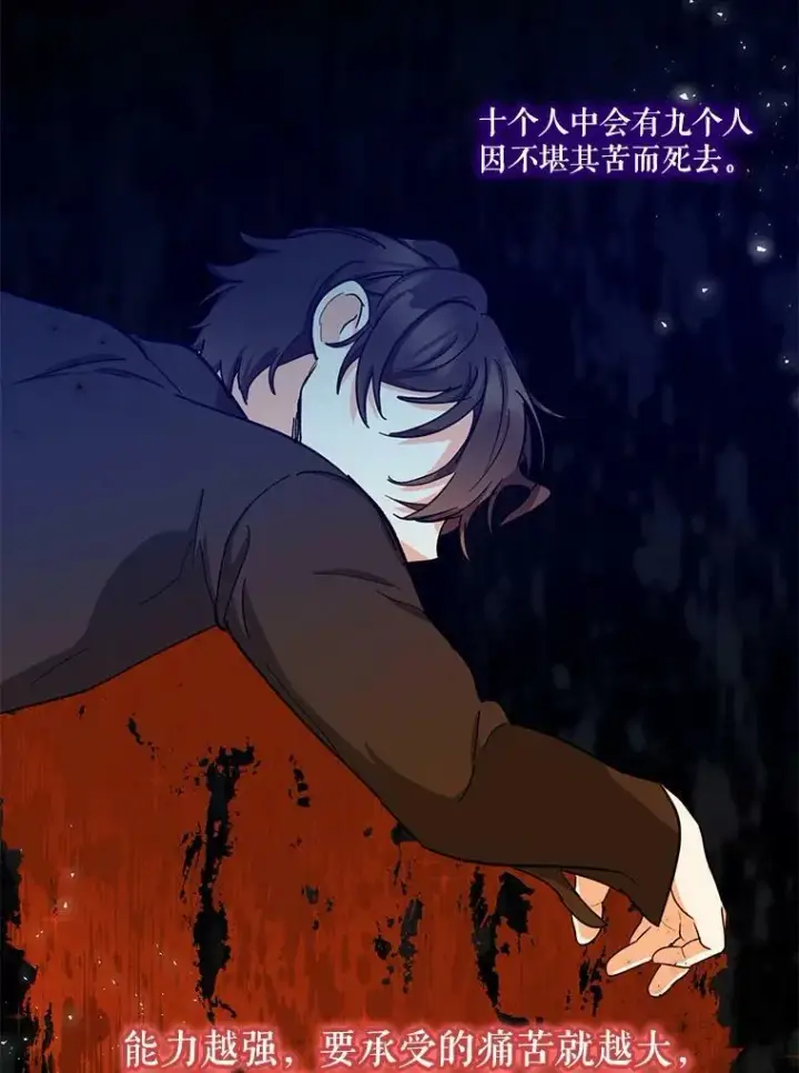 《宝贝皇后殿下》39.神之诅咒图6