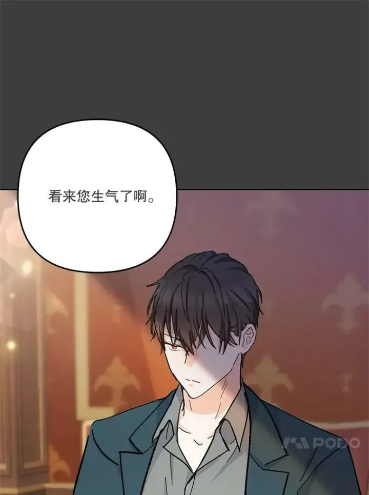 《宝贝皇后殿下》39.神之诅咒图63