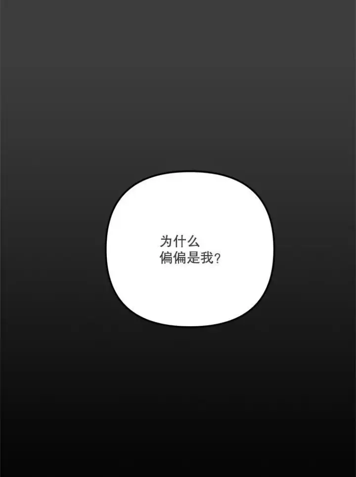《宝贝皇后殿下》39.神之诅咒图66