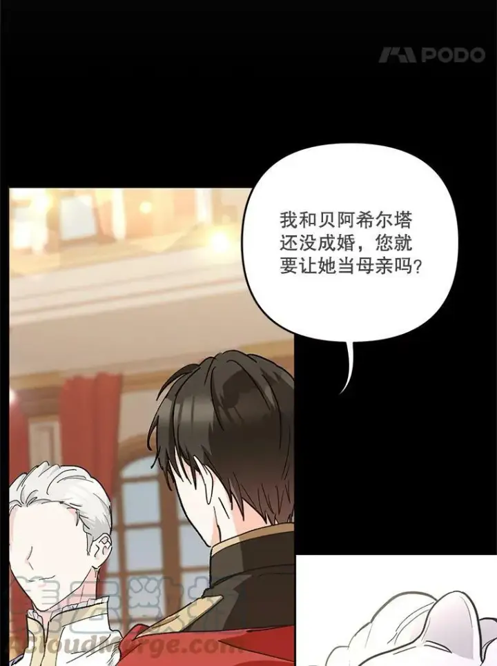 《宝贝皇后殿下》39.神之诅咒图67