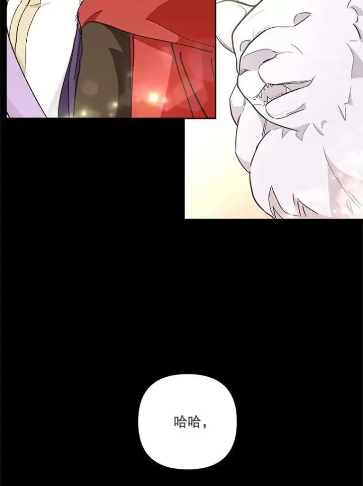 《宝贝皇后殿下》39.神之诅咒图68