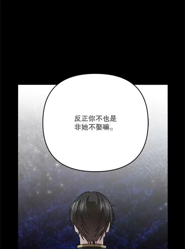 《宝贝皇后殿下》39.神之诅咒图69