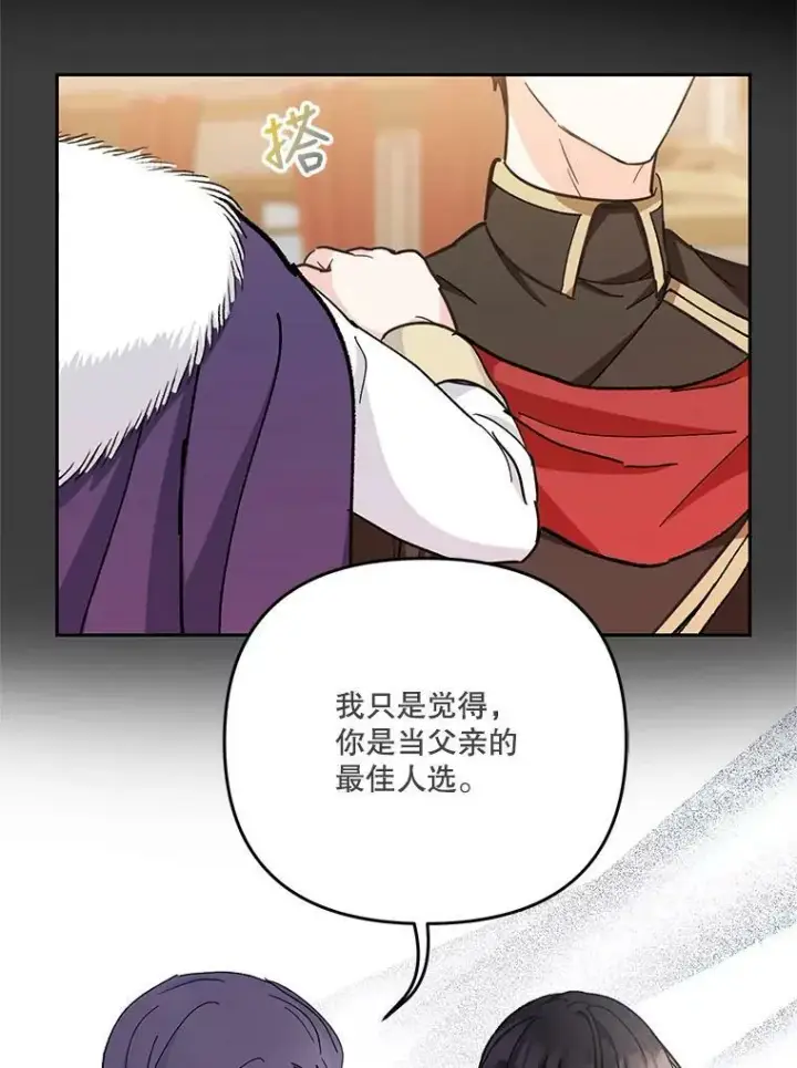《宝贝皇后殿下》39.神之诅咒图71