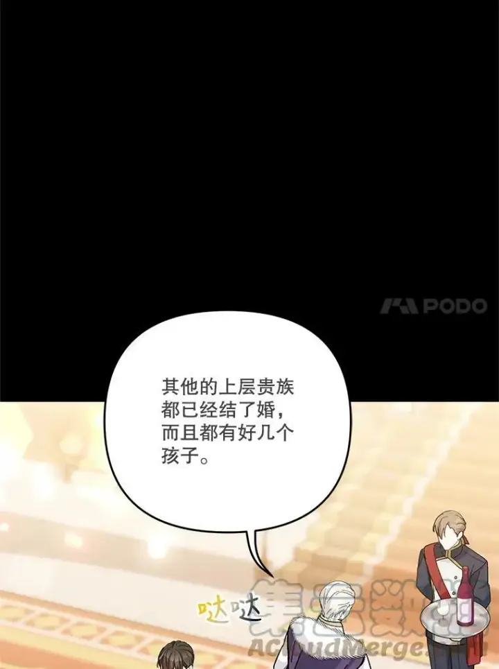 《宝贝皇后殿下》39.神之诅咒图73