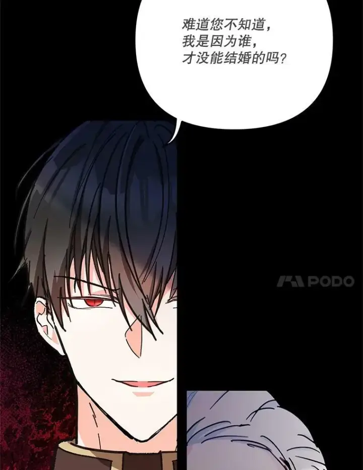 《宝贝皇后殿下》39.神之诅咒图86