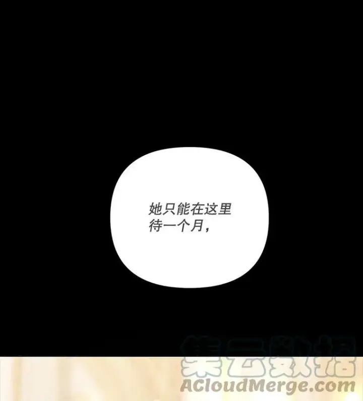 《宝贝皇后殿下》39.神之诅咒图88