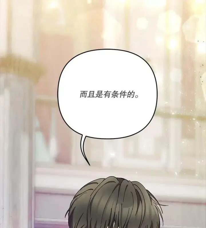 《宝贝皇后殿下》39.神之诅咒图89