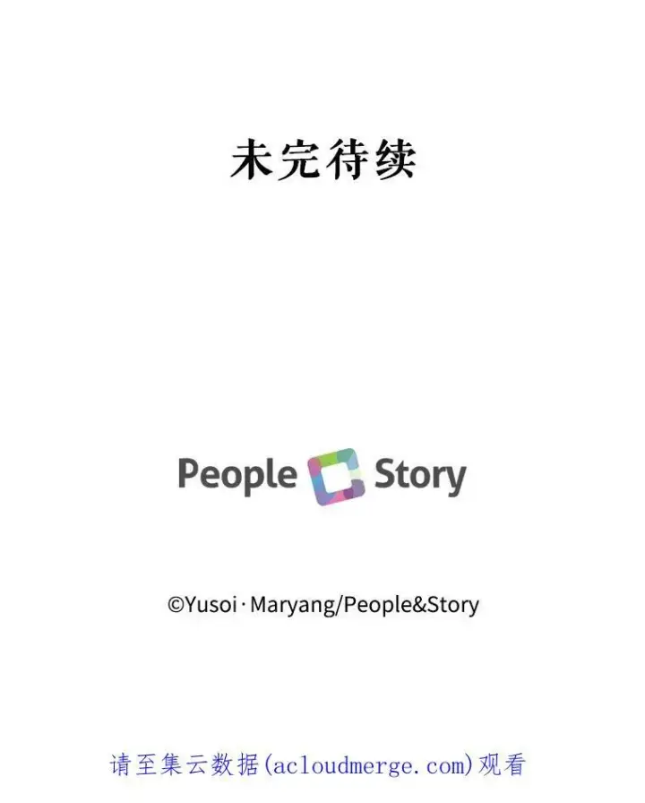《宝贝皇后殿下》39.神之诅咒图93