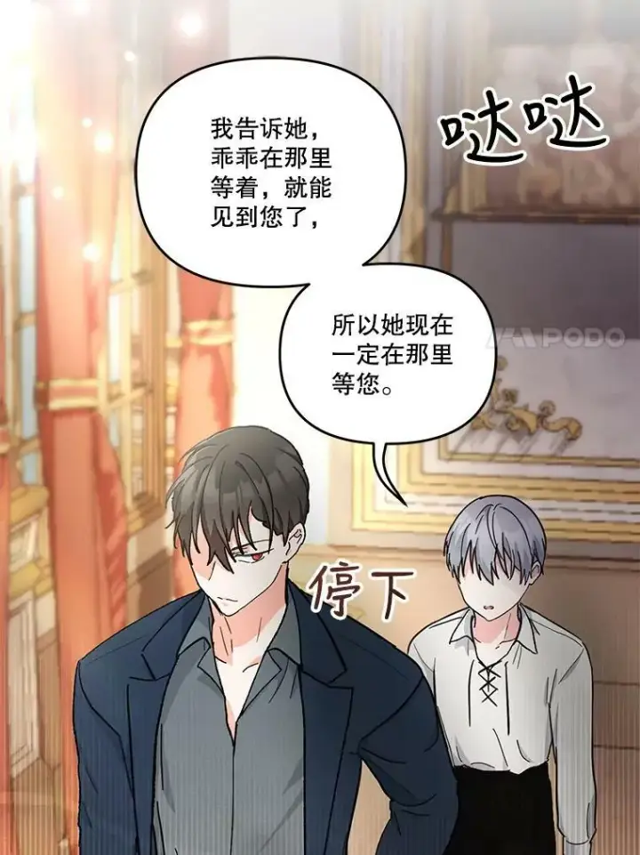 漫画《宝贝皇后殿下》40.爱她的方式第11张图