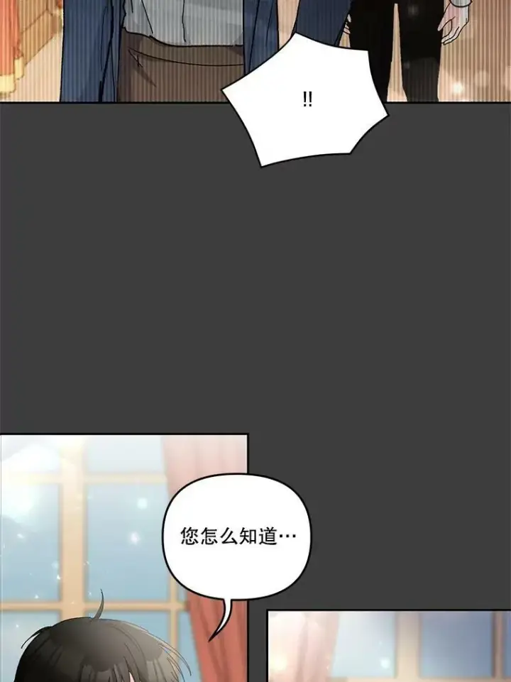 漫画《宝贝皇后殿下》40.爱她的方式第12张图