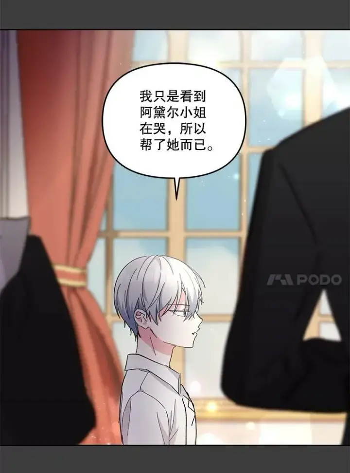 漫画《宝贝皇后殿下》40.爱她的方式第14张图
