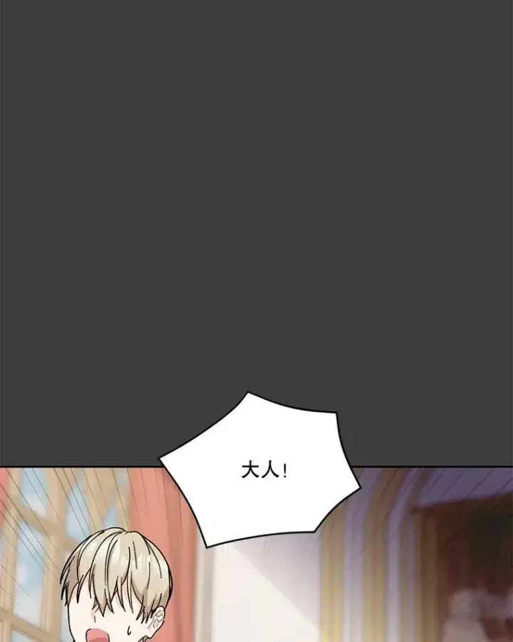 漫画《宝贝皇后殿下》40.爱她的方式第20张图