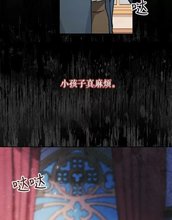 漫画《宝贝皇后殿下》40.爱她的方式第23张图