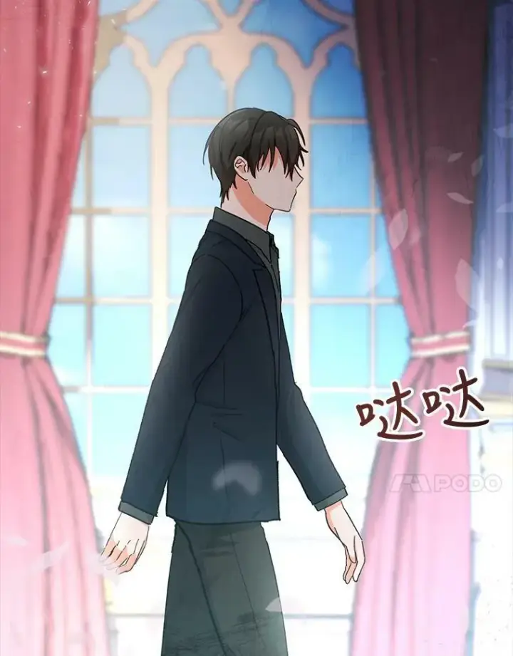 漫画《宝贝皇后殿下》40.爱她的方式第24张图