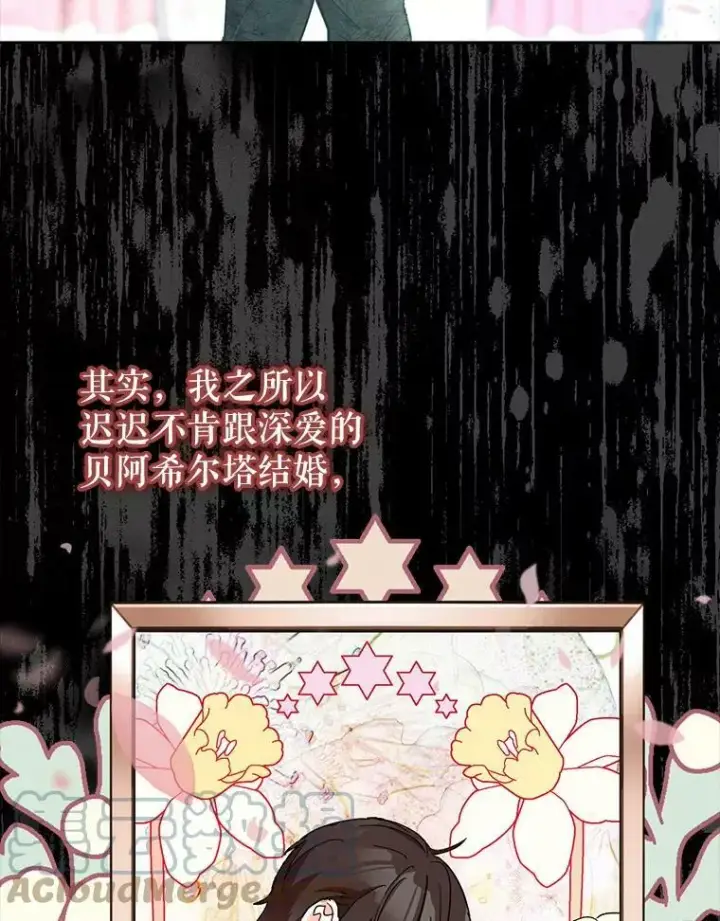 漫画《宝贝皇后殿下》40.爱她的方式第25张图