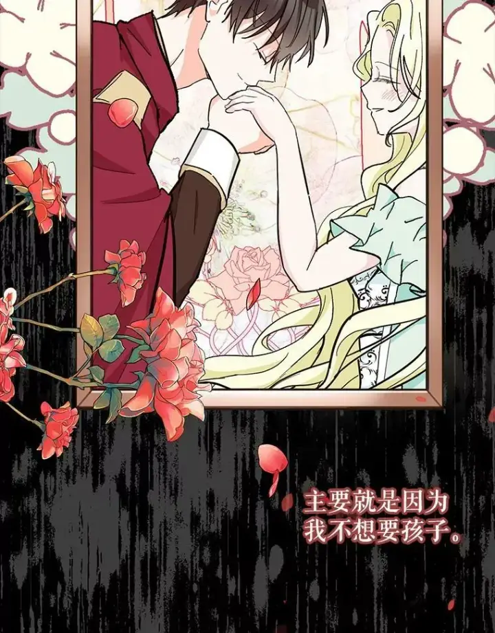 漫画《宝贝皇后殿下》40.爱她的方式第26张图