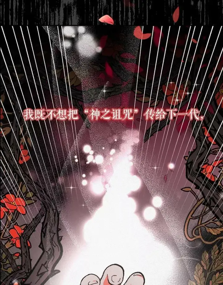 漫画《宝贝皇后殿下》40.爱她的方式第27张图