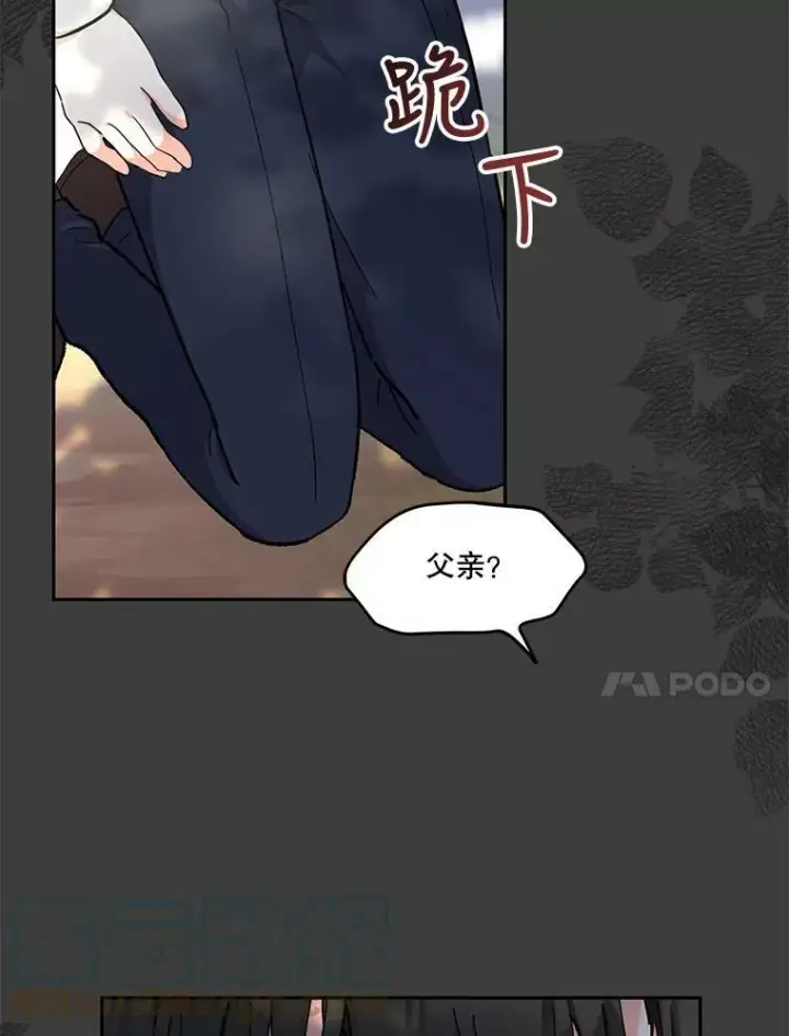 漫画《宝贝皇后殿下》40.爱她的方式第34张图