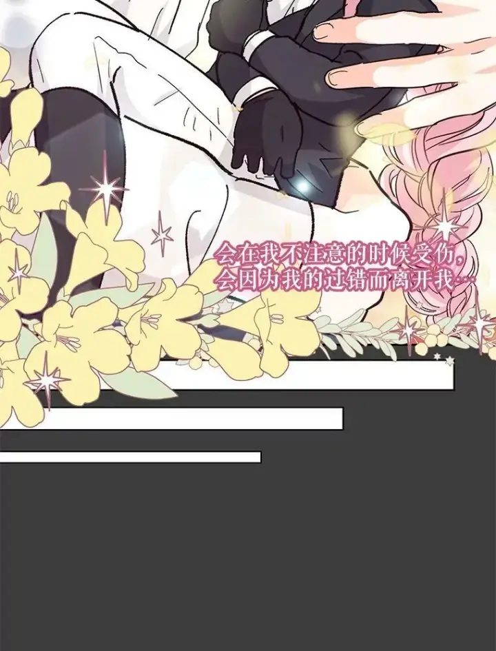 漫画《宝贝皇后殿下》40.爱她的方式第36张图
