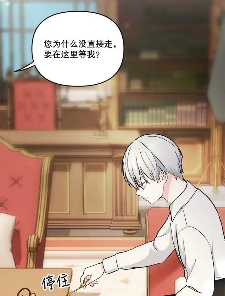 漫画《宝贝皇后殿下》40.爱她的方式第38张图