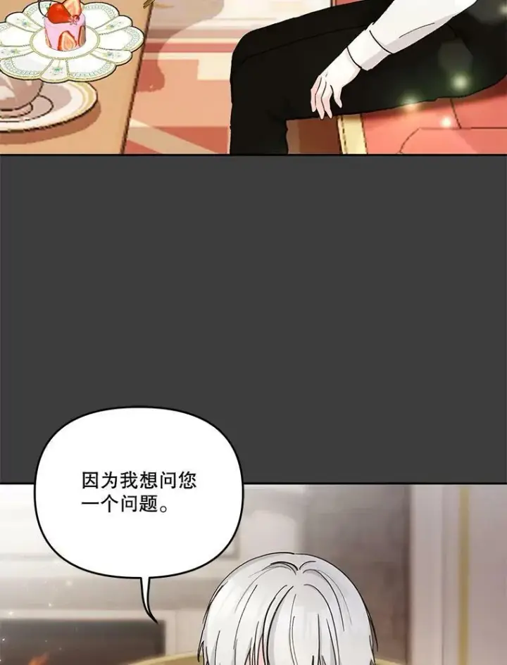漫画《宝贝皇后殿下》40.爱她的方式第39张图