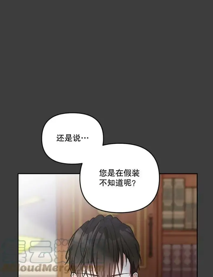 漫画《宝贝皇后殿下》40.爱她的方式第43张图