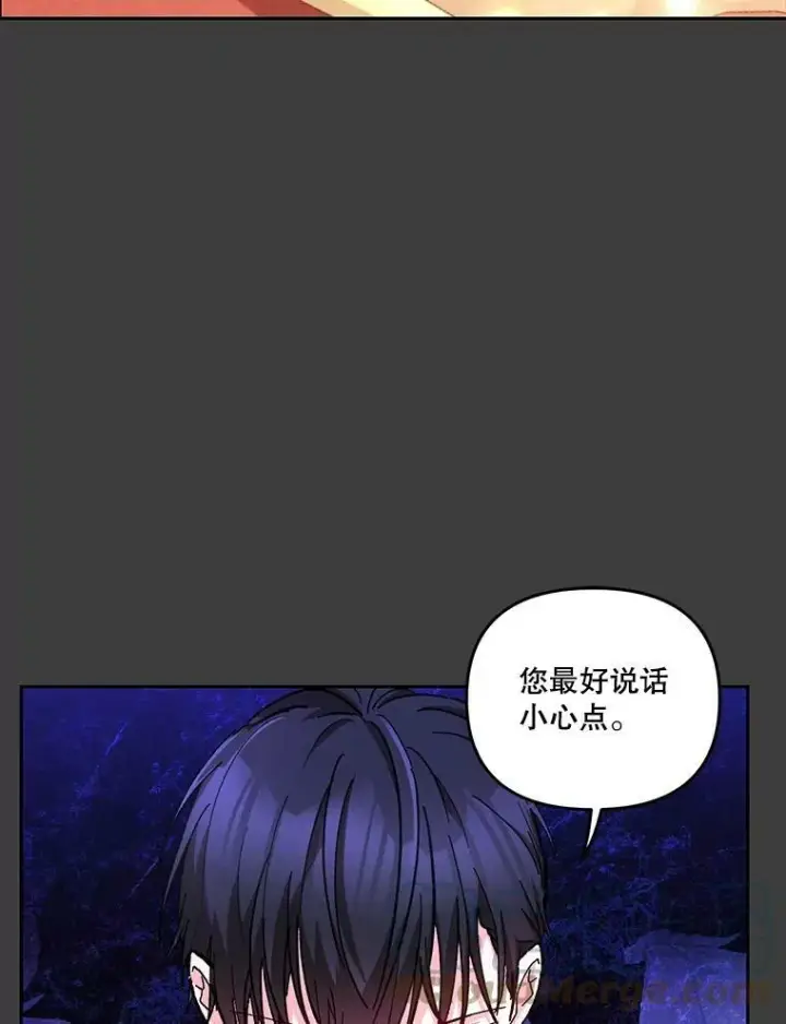 漫画《宝贝皇后殿下》40.爱她的方式第55张图