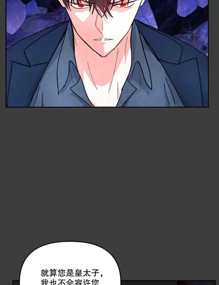 漫画《宝贝皇后殿下》40.爱她的方式第56张图