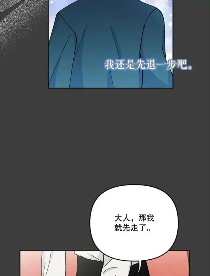 漫画《宝贝皇后殿下》40.爱她的方式第84张图
