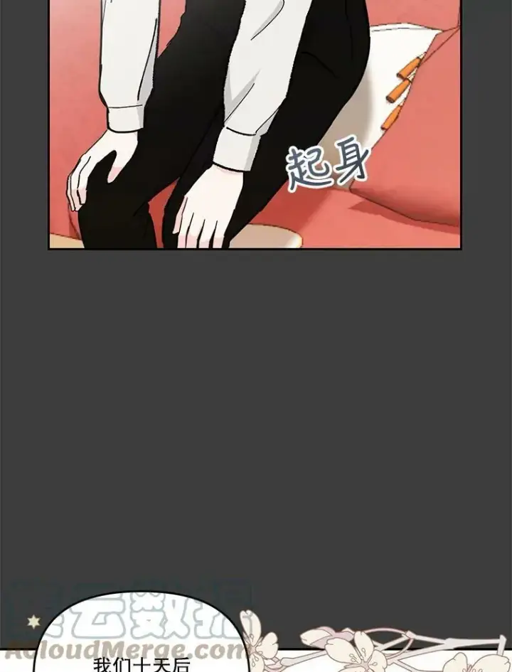 漫画《宝贝皇后殿下》40.爱她的方式第85张图