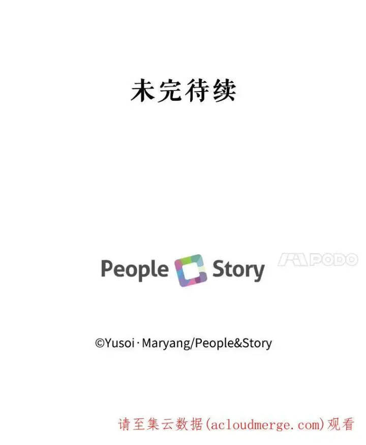 漫画《宝贝皇后殿下》40.爱她的方式第89张图