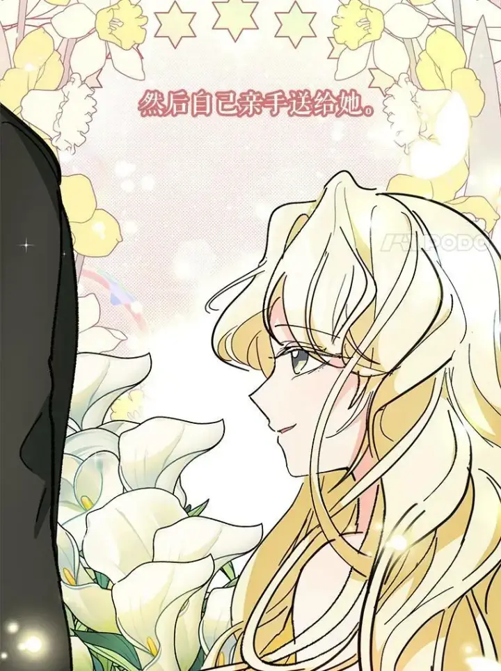 漫画《宝贝皇后殿下》41.女儿奴第11张图