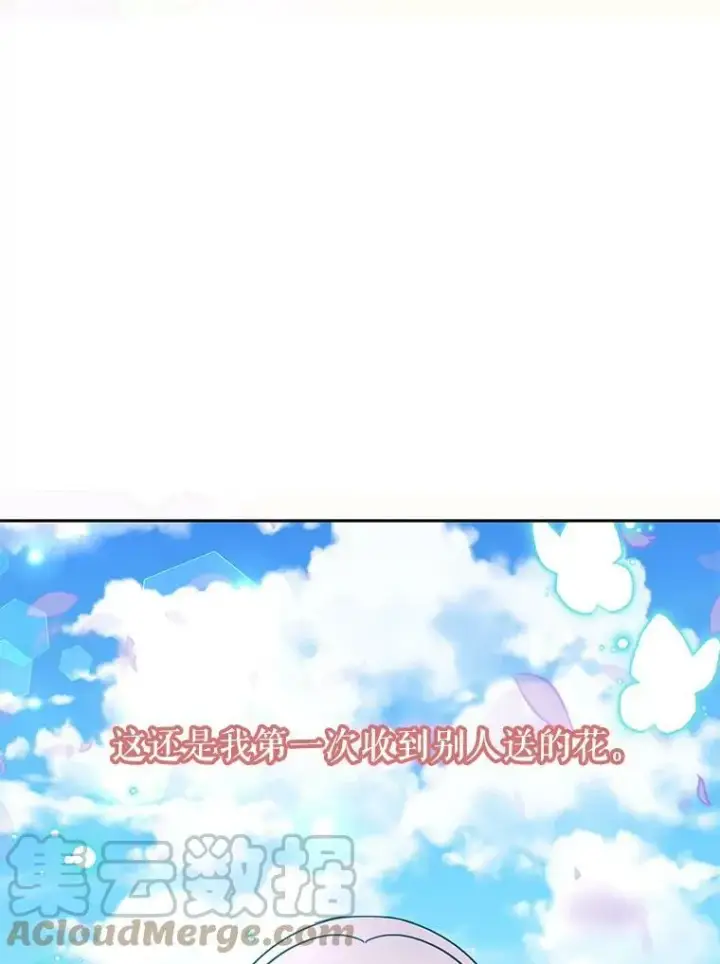 漫画《宝贝皇后殿下》41.女儿奴第13张图